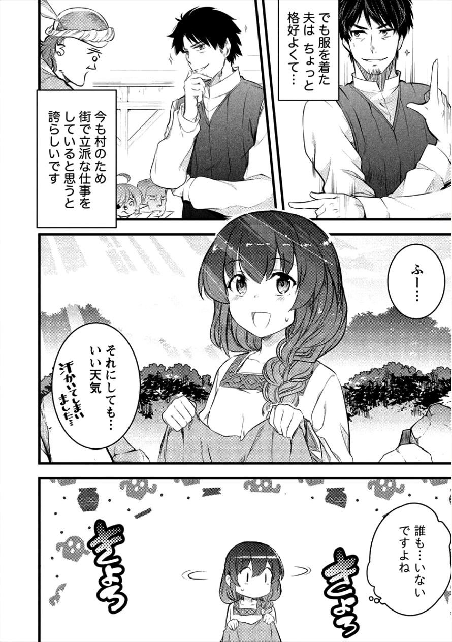 ISEKAI NI TENSEI SHITARA ZENRA NI SARETA - raw - Chapter 12 - https://jpdd.ccdd.to/JPDD/28231405/cwitckyfuyw.png
