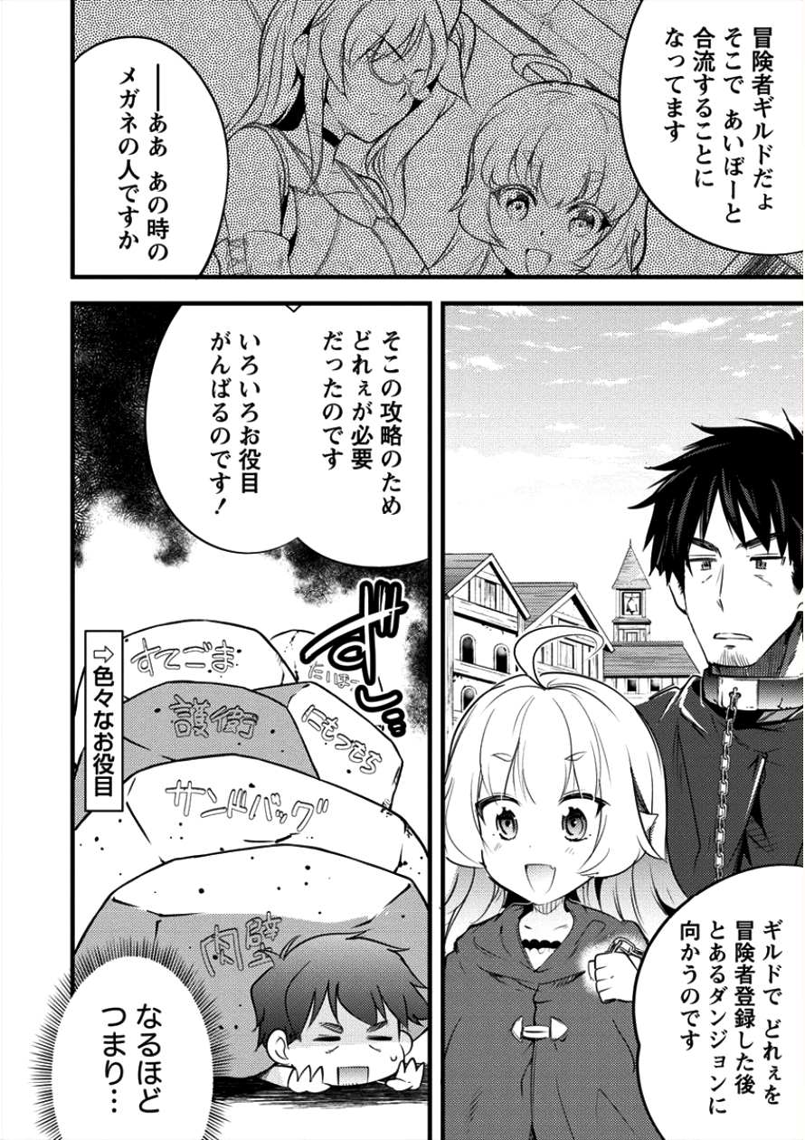 ISEKAI NI TENSEI SHITARA ZENRA NI SARETA - raw - Chapter 9 - https://jpdd.ccdd.to/JPDD/28231405/davxow1wok0.png