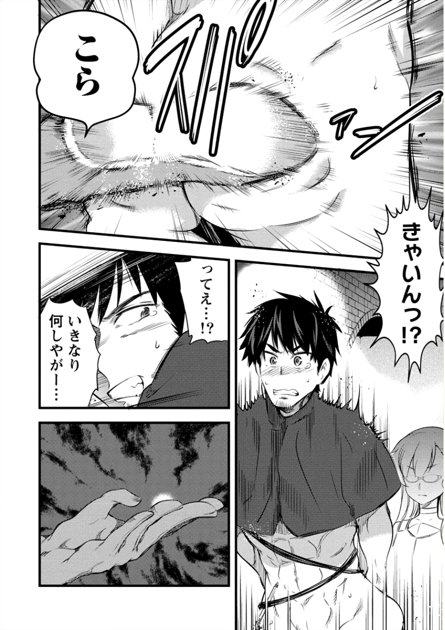 ISEKAI NI TENSEI SHITARA ZENRA NI SARETA - raw - Chapter 9 - https://jpdd.ccdd.to/JPDD/28231405/ekkqjjs0izb.png