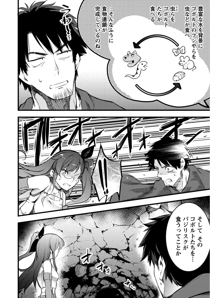 ISEKAI NI TENSEI SHITARA ZENRA NI SARETA - raw - Chapter 12 - https://jpdd.ccdd.to/JPDD/28231405/evgloer31oc.png