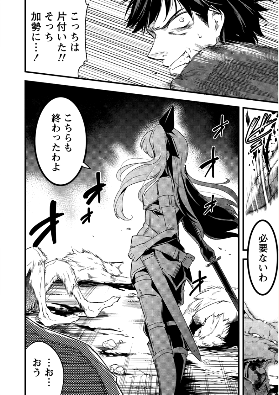 ISEKAI NI TENSEI SHITARA ZENRA NI SARETA - raw - Chapter 10 - https://jpdd.ccdd.to/JPDD/28231405/ewewqdlpkz5.png