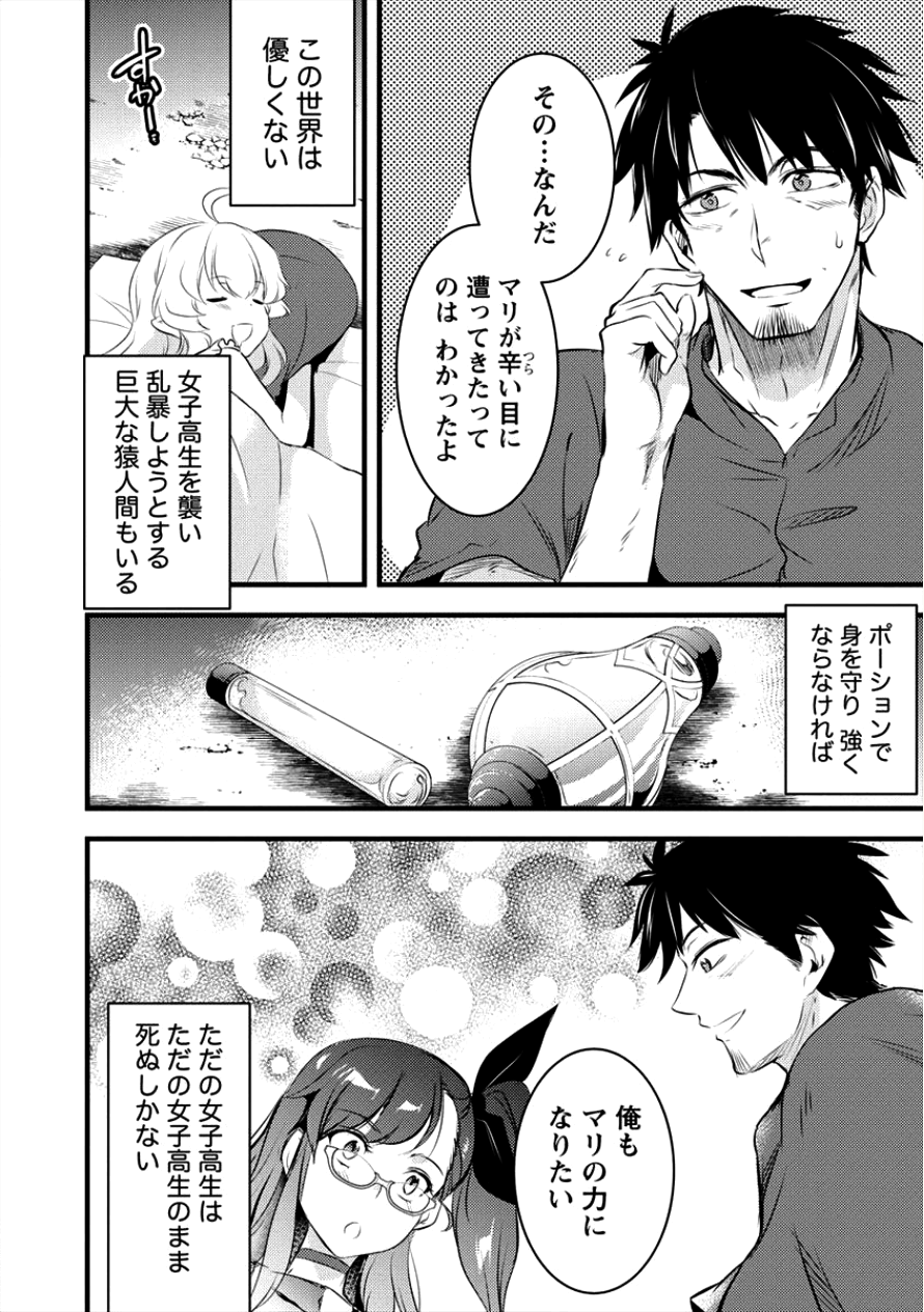 ISEKAI NI TENSEI SHITARA ZENRA NI SARETA - raw - Chapter 11 - https://jpdd.ccdd.to/JPDD/28231405/g3glxrf1rea.png