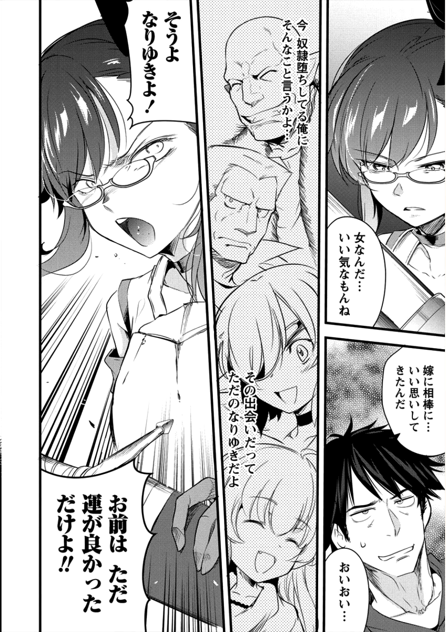 ISEKAI NI TENSEI SHITARA ZENRA NI SARETA - raw - Chapter 10 - https://jpdd.ccdd.to/JPDD/28231405/gktcvyia1f1.png