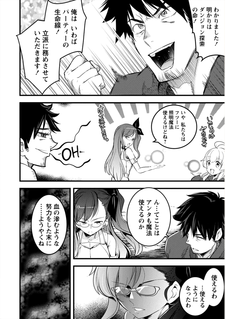 ISEKAI NI TENSEI SHITARA ZENRA NI SARETA - raw - Chapter 10 - https://jpdd.ccdd.to/JPDD/28231405/gkxje51xu2o.png