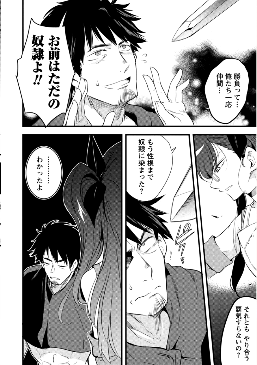 ISEKAI NI TENSEI SHITARA ZENRA NI SARETA - raw - Chapter 10 - https://jpdd.ccdd.to/JPDD/28231405/gw35evz3tax.png