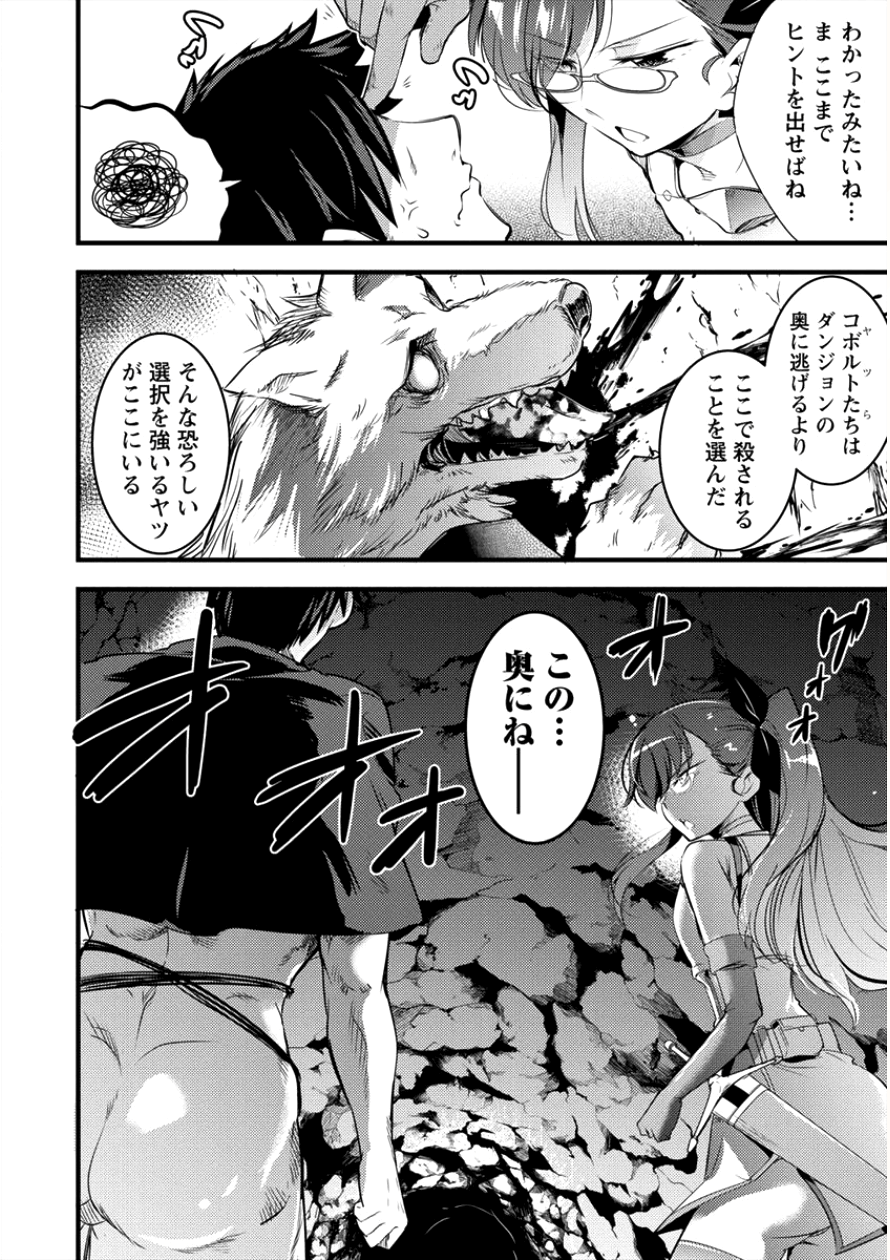 ISEKAI NI TENSEI SHITARA ZENRA NI SARETA - raw - Chapter 10 - https://jpdd.ccdd.to/JPDD/28231405/hhvy3nai1uj.png