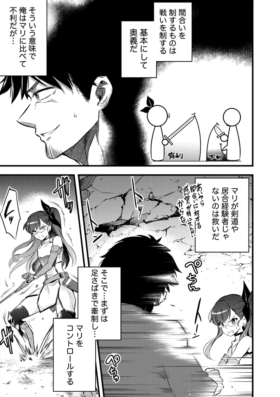 ISEKAI NI TENSEI SHITARA ZENRA NI SARETA - raw - Chapter 11 - https://jpdd.ccdd.to/JPDD/28231405/hijdzqohh4i.png