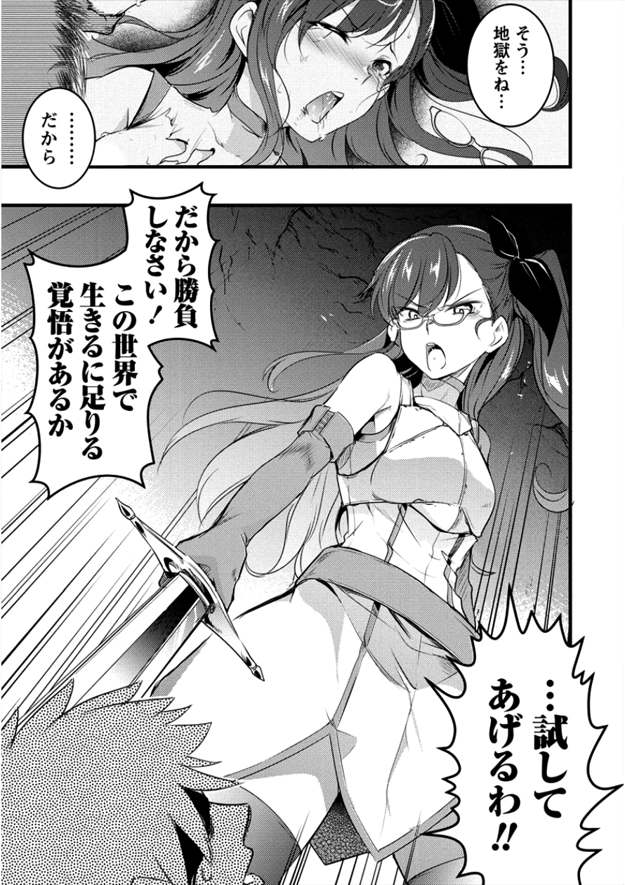 ISEKAI NI TENSEI SHITARA ZENRA NI SARETA - raw - Chapter 10 - https://jpdd.ccdd.to/JPDD/28231405/il41qmrc3o3.png