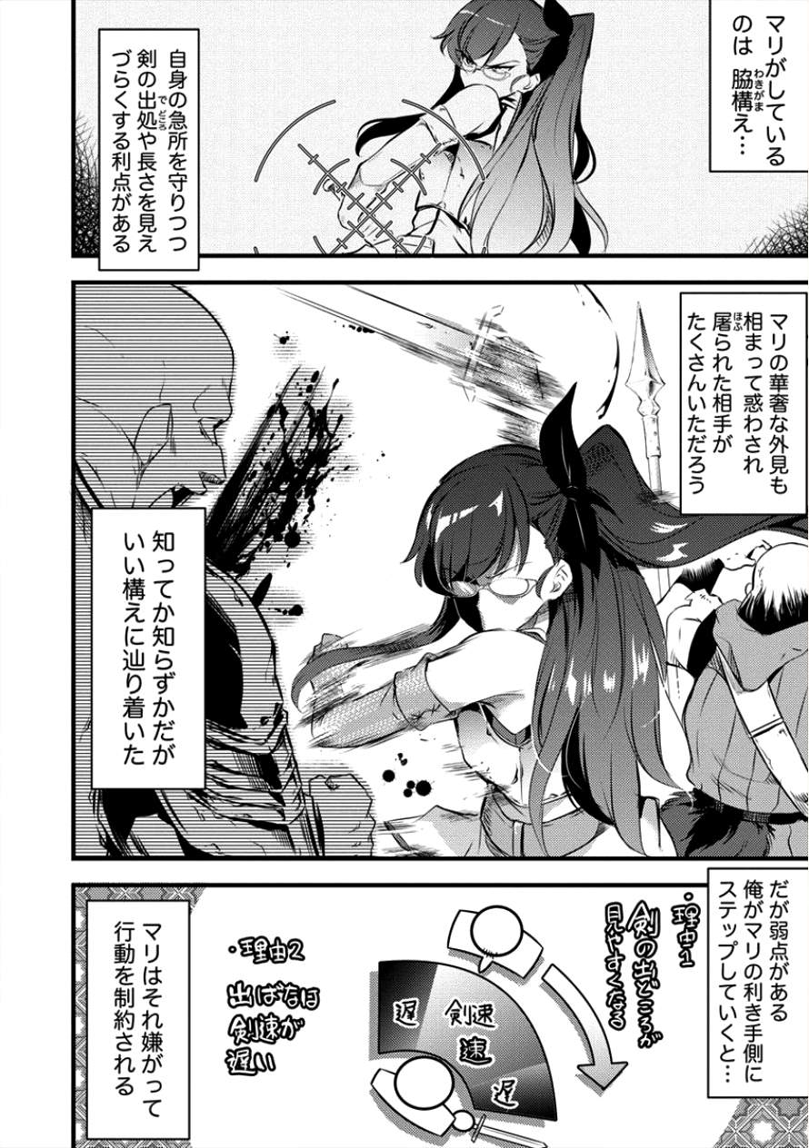 ISEKAI NI TENSEI SHITARA ZENRA NI SARETA - raw - Chapter 11 - https://jpdd.ccdd.to/JPDD/28231405/inqpeqskbpf.png