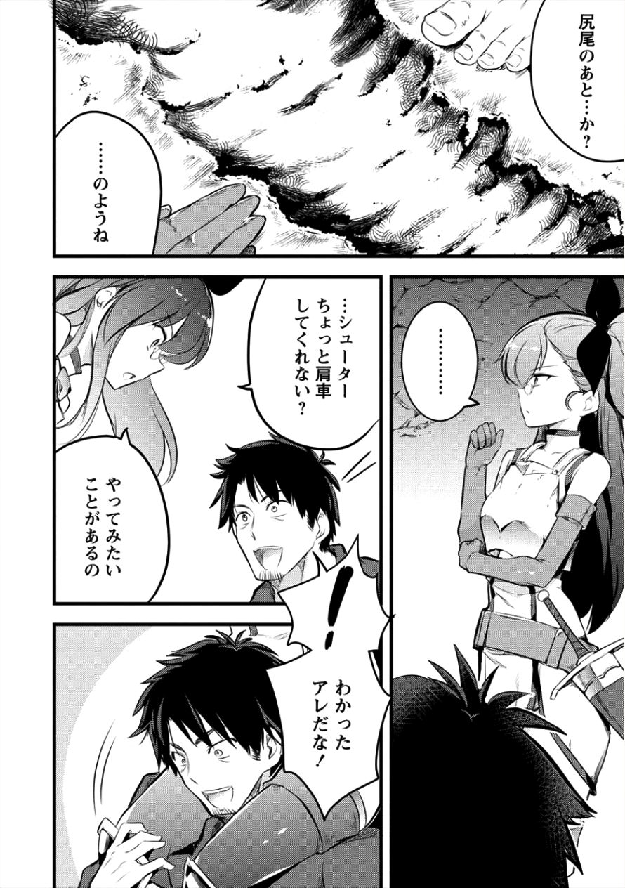 ISEKAI NI TENSEI SHITARA ZENRA NI SARETA - raw - Chapter 12 - https://jpdd.ccdd.to/JPDD/28231405/iyek4rkt1ih.png