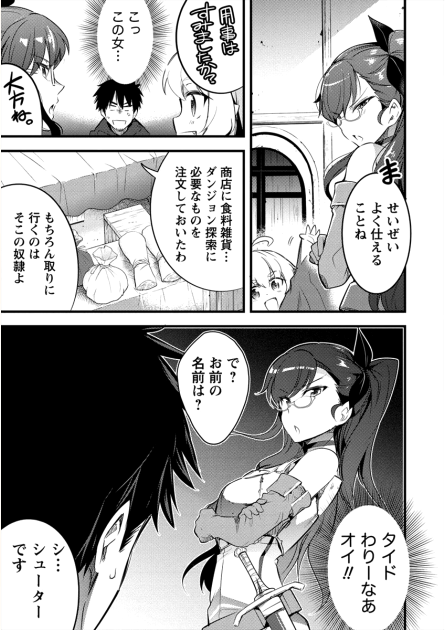 ISEKAI NI TENSEI SHITARA ZENRA NI SARETA - raw - Chapter 9 - https://jpdd.ccdd.to/JPDD/28231405/izmikqb4fsv.png