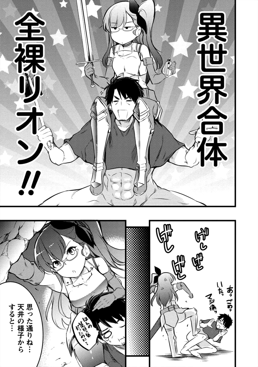 ISEKAI NI TENSEI SHITARA ZENRA NI SARETA - raw - Chapter 12 - https://jpdd.ccdd.to/JPDD/28231405/jpysaiwpnv0.png