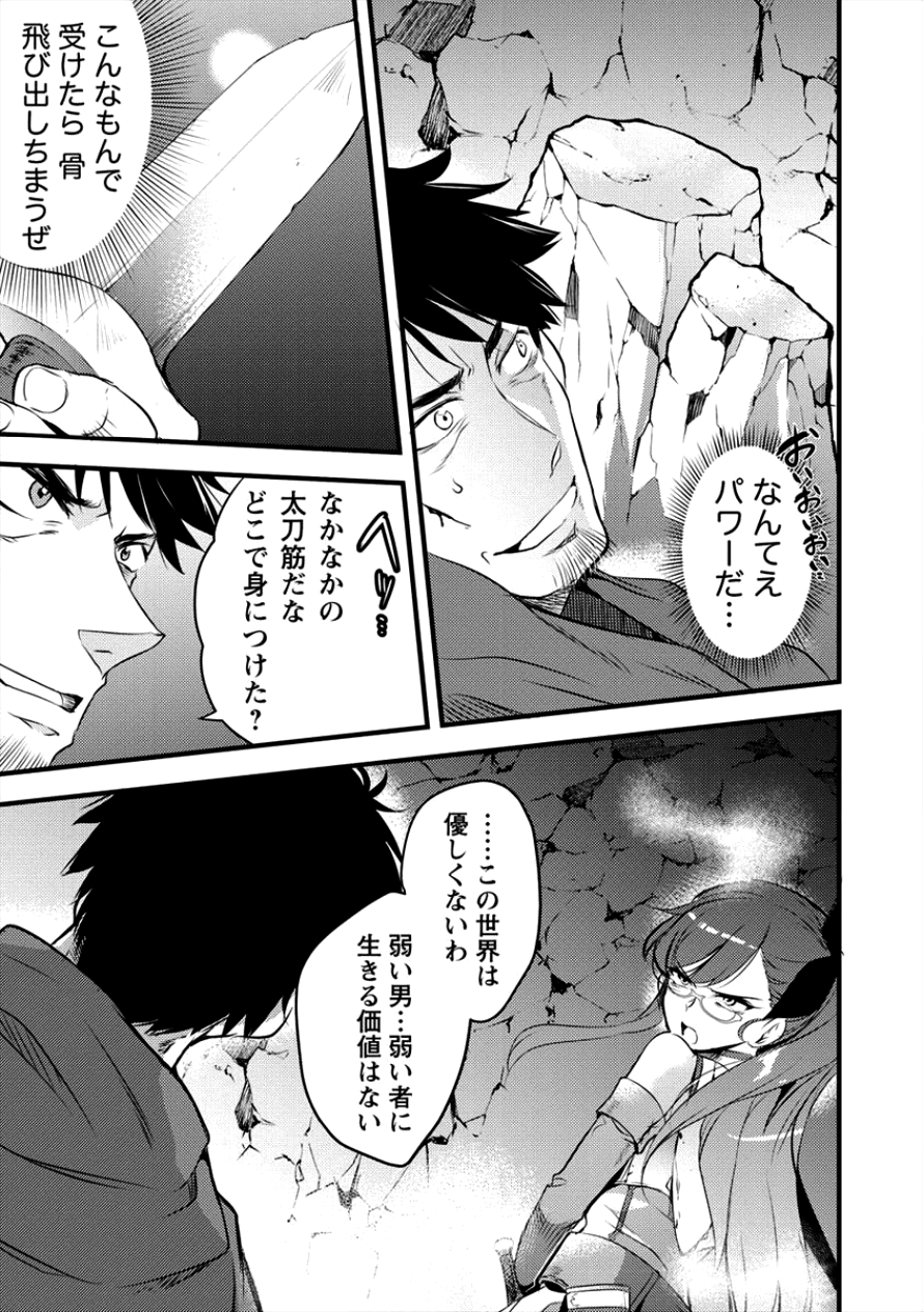 ISEKAI NI TENSEI SHITARA ZENRA NI SARETA - raw - Chapter 11 - https://jpdd.ccdd.to/JPDD/28231405/jtxswhl0obn.png