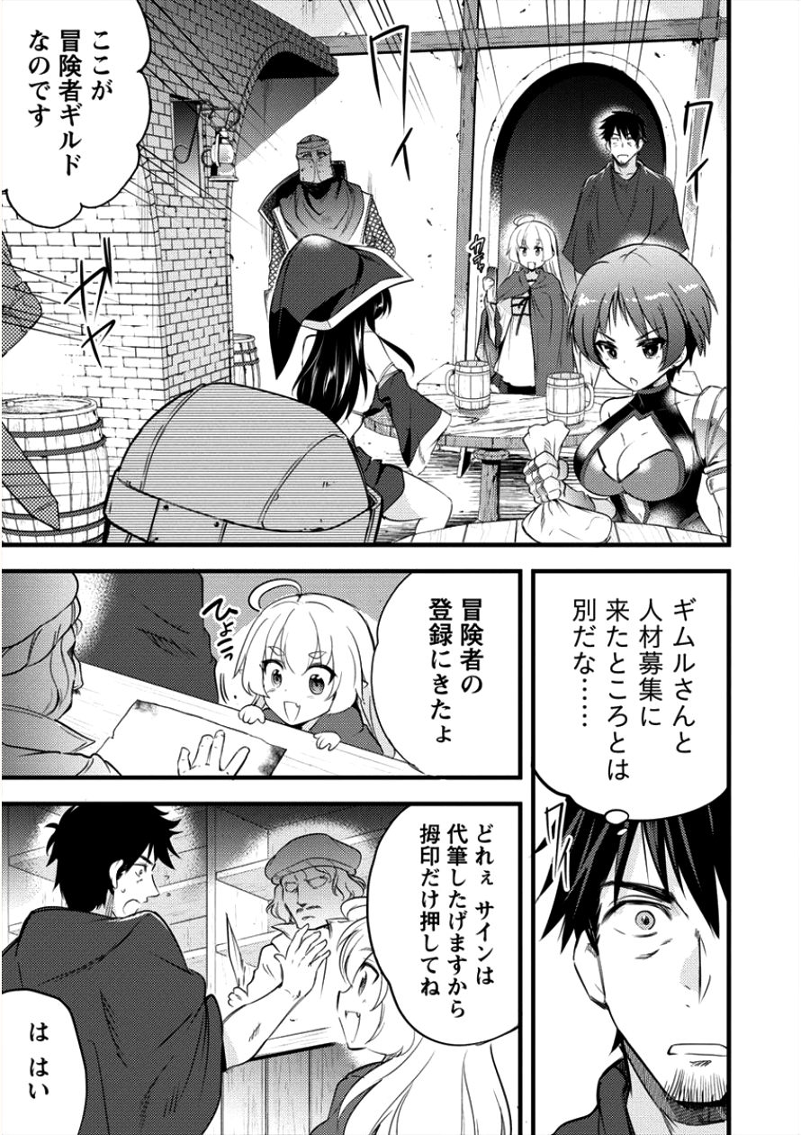 ISEKAI NI TENSEI SHITARA ZENRA NI SARETA - raw - Chapter 9 - https://jpdd.ccdd.to/JPDD/28231405/k4tgyedmao0.png
