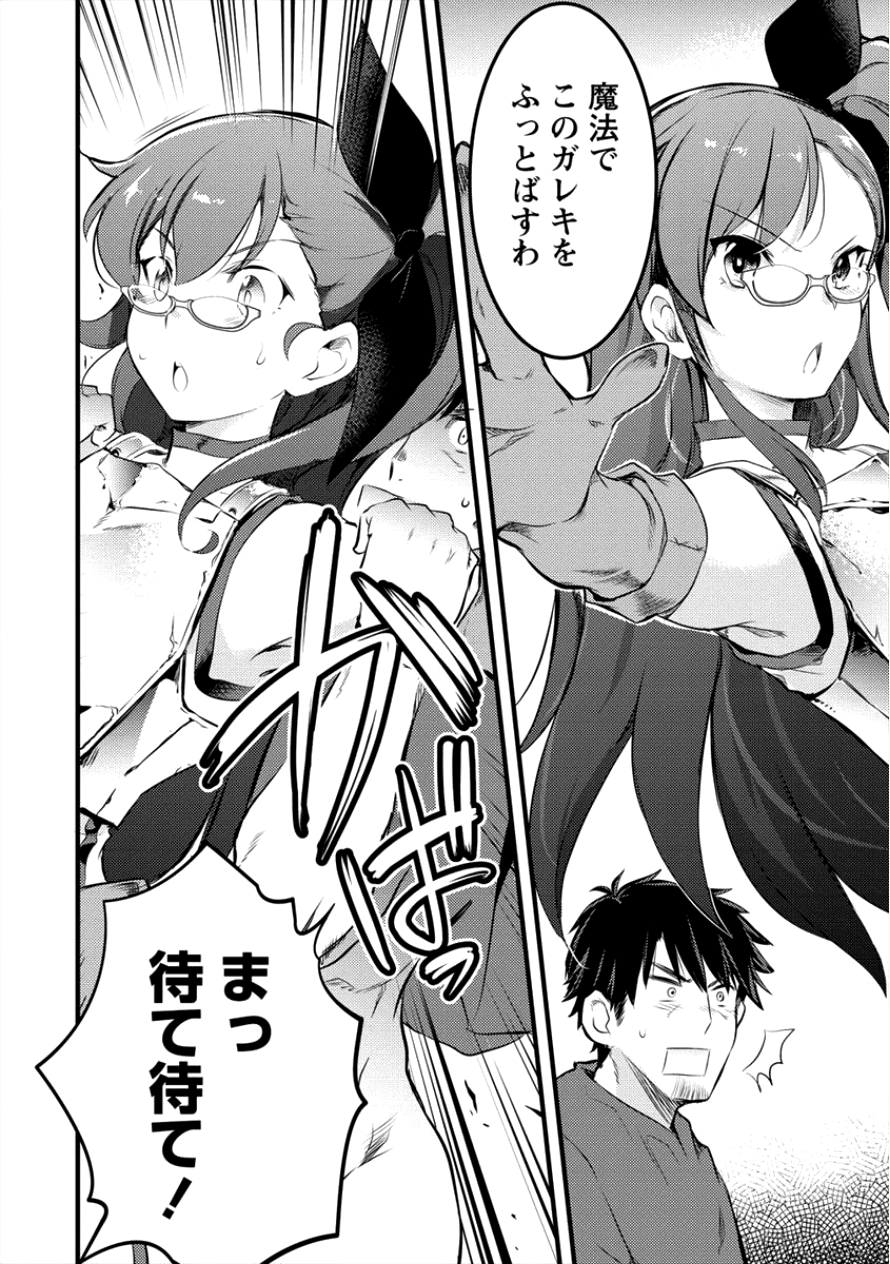 ISEKAI NI TENSEI SHITARA ZENRA NI SARETA - raw - Chapter 12 - https://jpdd.ccdd.to/JPDD/28231405/kiw0zv1o5bc.png