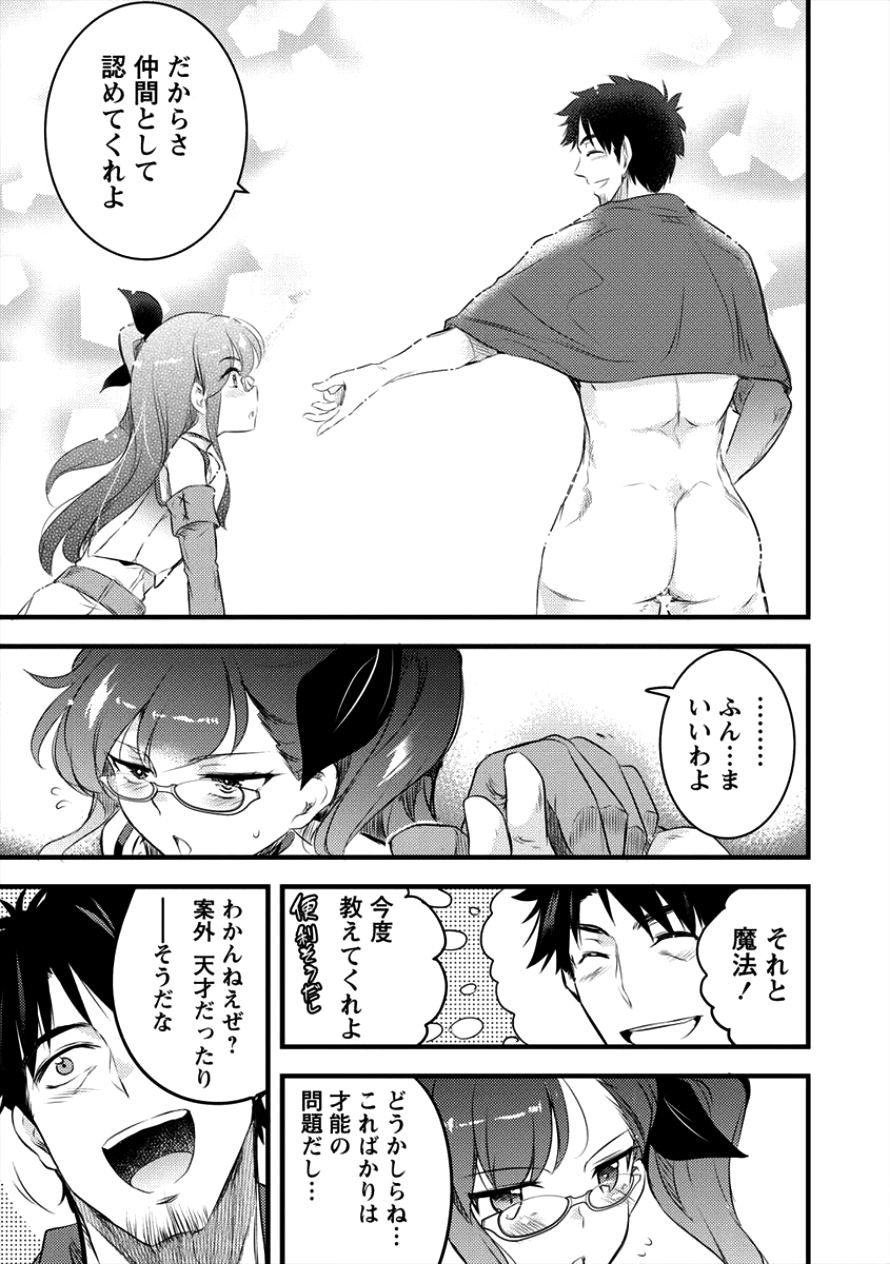 ISEKAI NI TENSEI SHITARA ZENRA NI SARETA - raw - Chapter 11 - https://jpdd.ccdd.to/JPDD/28231405/l0roduf2lll.png