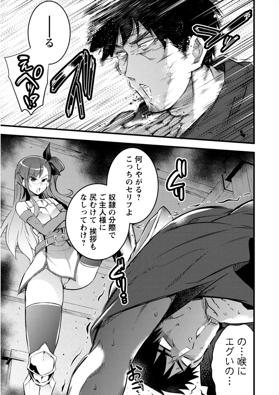 ISEKAI NI TENSEI SHITARA ZENRA NI SARETA - raw - Chapter 9 - https://jpdd.ccdd.to/JPDD/28231405/loddyoebuwk.png