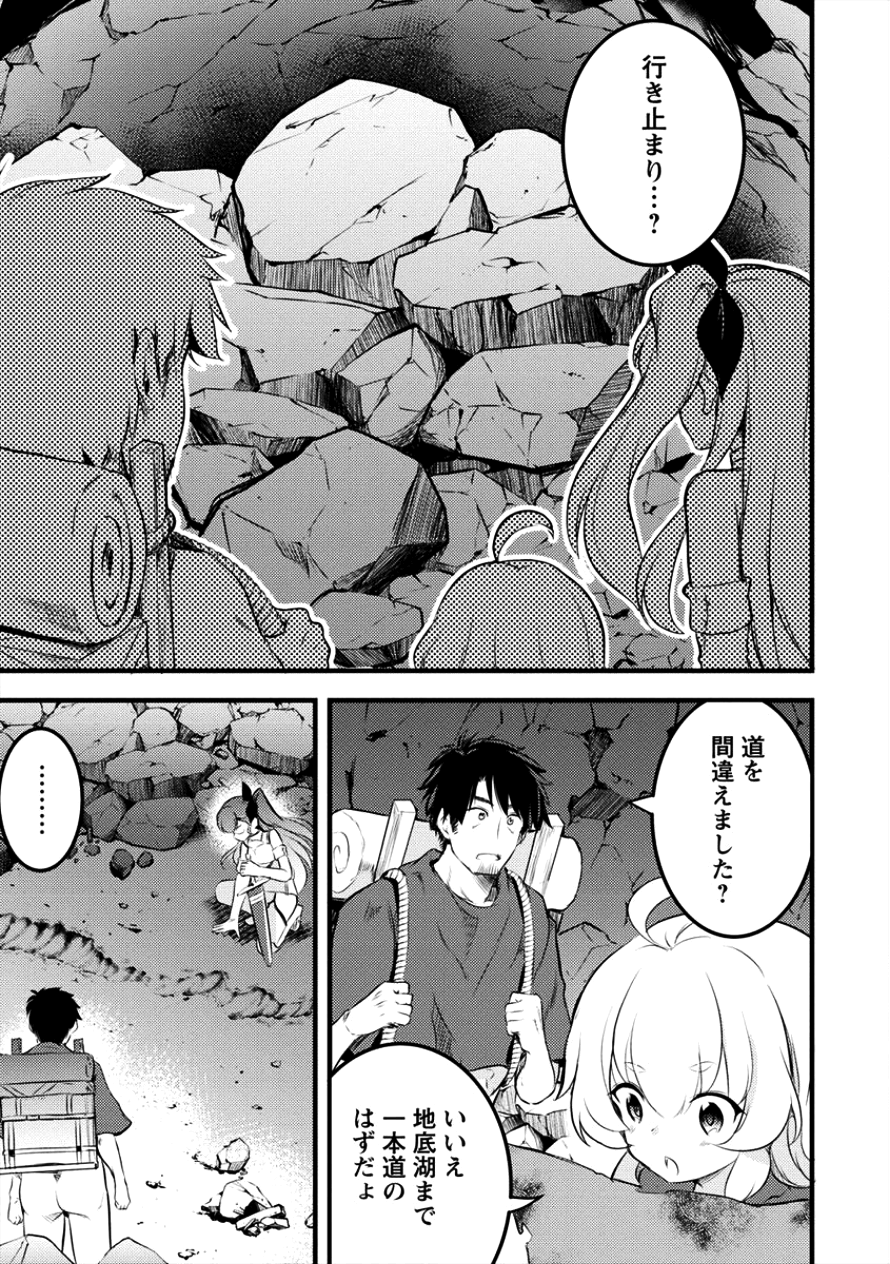 ISEKAI NI TENSEI SHITARA ZENRA NI SARETA - raw - Chapter 12 - https://jpdd.ccdd.to/JPDD/28231405/mbunx4a1avp.png