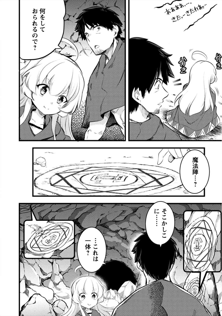 ISEKAI NI TENSEI SHITARA ZENRA NI SARETA - raw - Chapter 12 - https://jpdd.ccdd.to/JPDD/28231405/n00m2djea2a.png