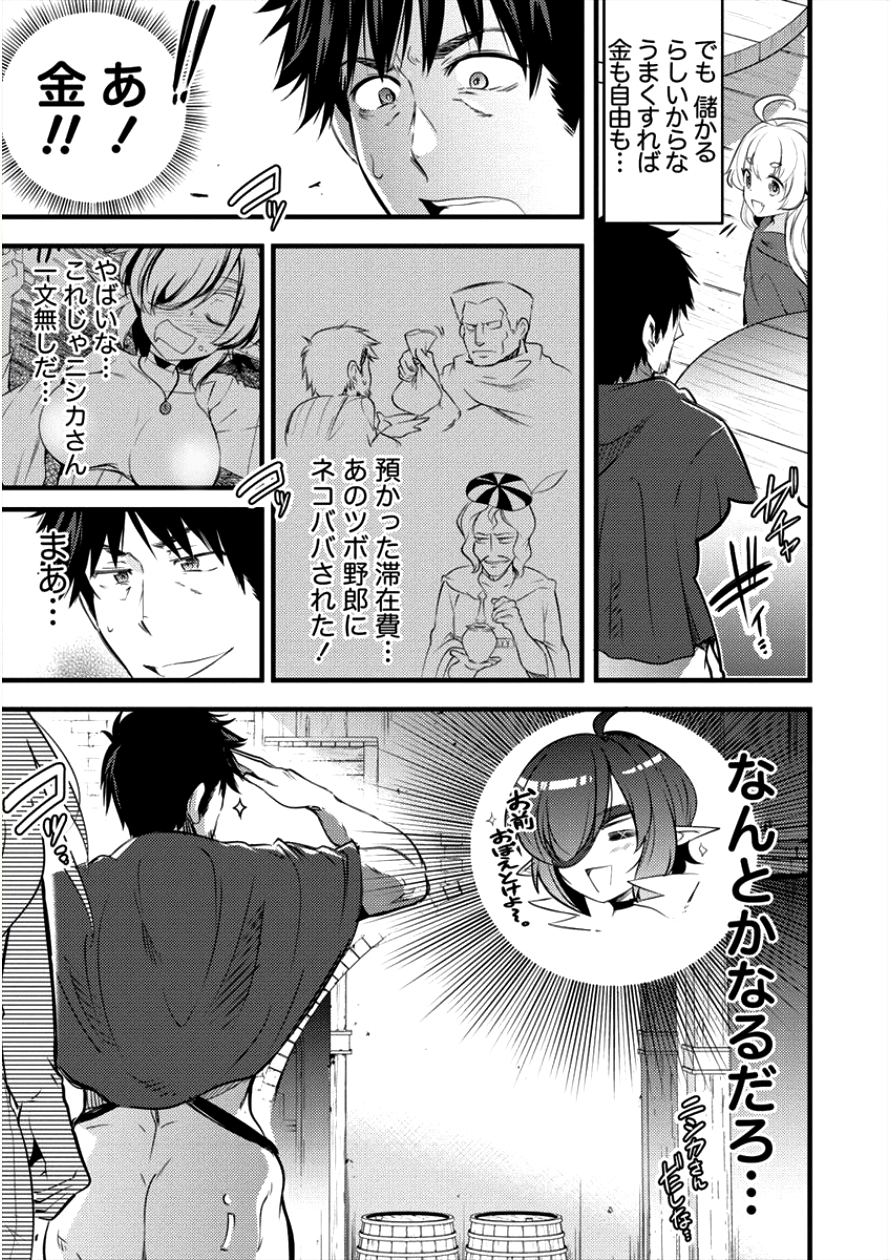 ISEKAI NI TENSEI SHITARA ZENRA NI SARETA - raw - Chapter 9 - https://jpdd.ccdd.to/JPDD/28231405/natphywpffn.png