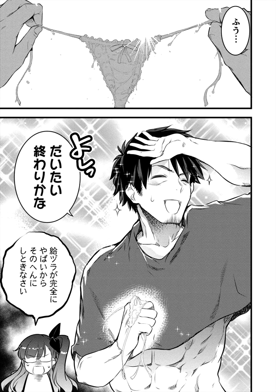 ISEKAI NI TENSEI SHITARA ZENRA NI SARETA - raw - Chapter 12 - https://jpdd.ccdd.to/JPDD/28231405/nnzfqb3tgd2.png