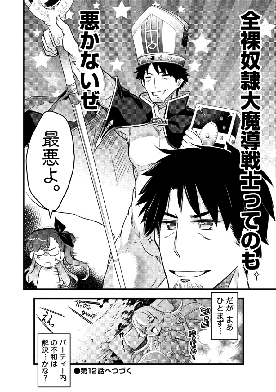 ISEKAI NI TENSEI SHITARA ZENRA NI SARETA - raw - Chapter 11 - https://jpdd.ccdd.to/JPDD/28231405/nxr4plexqvw.png