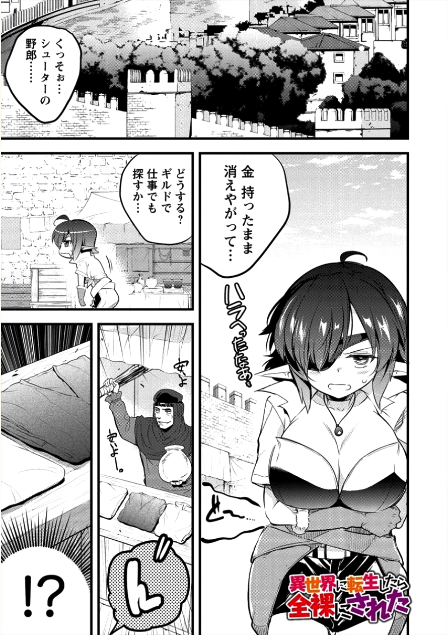 ISEKAI NI TENSEI SHITARA ZENRA NI SARETA - raw - Chapter 10 - https://jpdd.ccdd.to/JPDD/28231405/p2gtyntsh2w.png