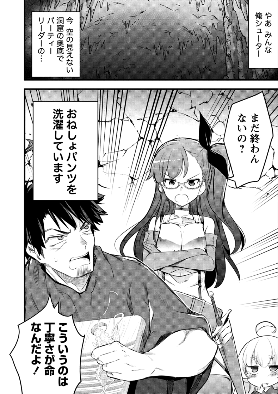 ISEKAI NI TENSEI SHITARA ZENRA NI SARETA - raw - Chapter 12 - https://jpdd.ccdd.to/JPDD/28231405/pdmp4wkyui1.png