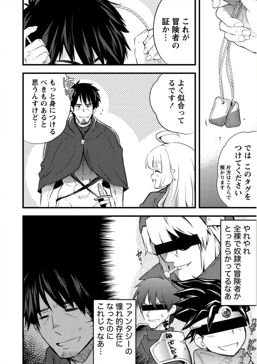 ISEKAI NI TENSEI SHITARA ZENRA NI SARETA - raw - Chapter 9 - https://jpdd.ccdd.to/JPDD/28231405/pvqjftsrcje.png