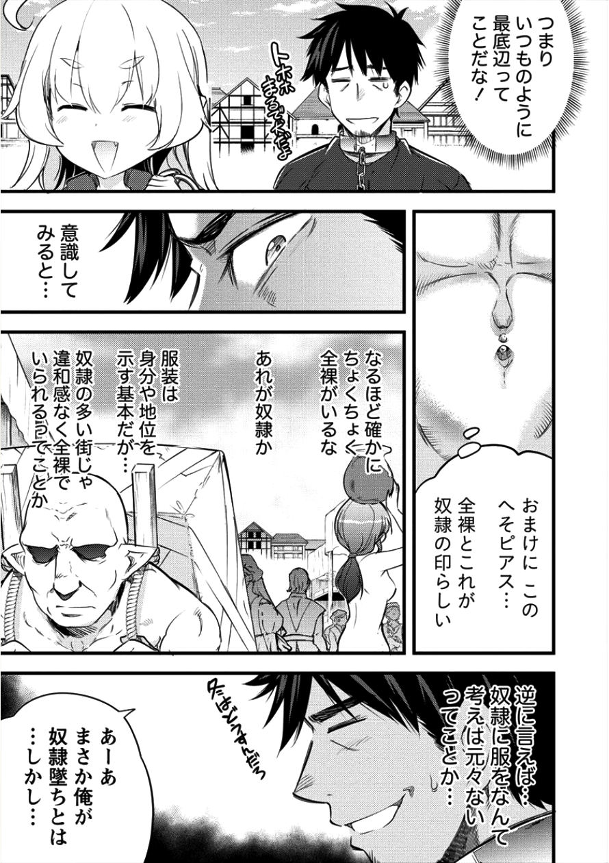 ISEKAI NI TENSEI SHITARA ZENRA NI SARETA - raw - Chapter 9 - https://jpdd.ccdd.to/JPDD/28231405/reojd4w5ipk.png