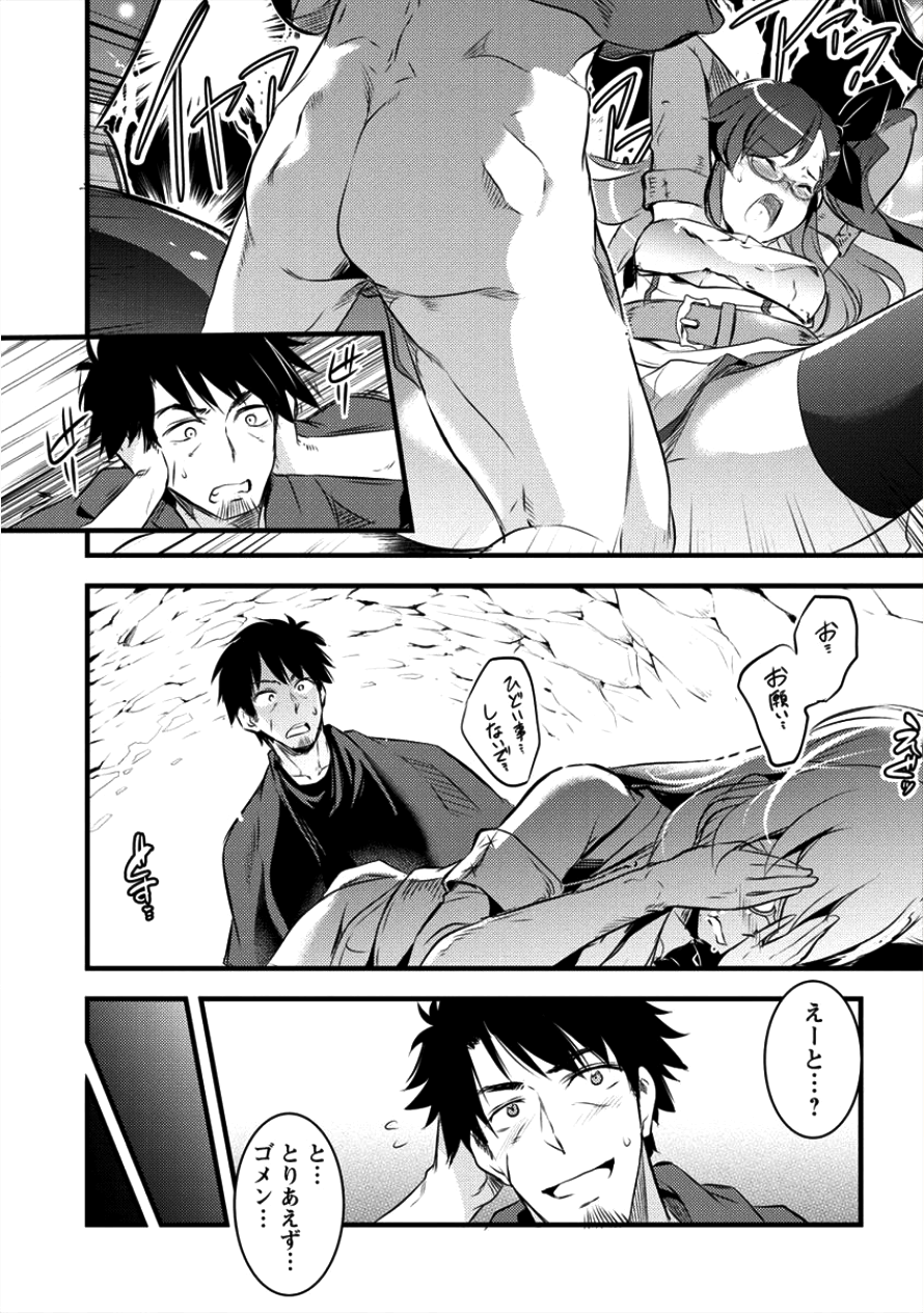 ISEKAI NI TENSEI SHITARA ZENRA NI SARETA - raw - Chapter 11 - https://jpdd.ccdd.to/JPDD/28231405/ssllzchyev0.png