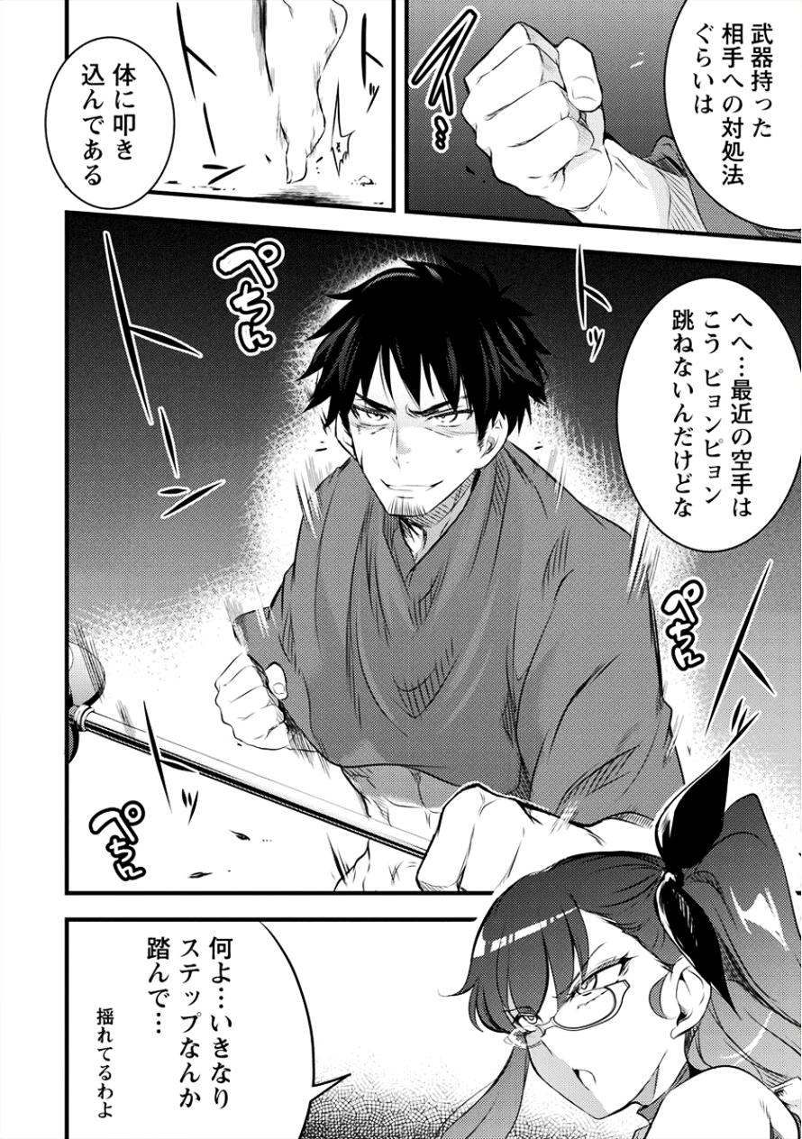 ISEKAI NI TENSEI SHITARA ZENRA NI SARETA - raw - Chapter 11 - https://jpdd.ccdd.to/JPDD/28231405/tbjiqowdhcc.png