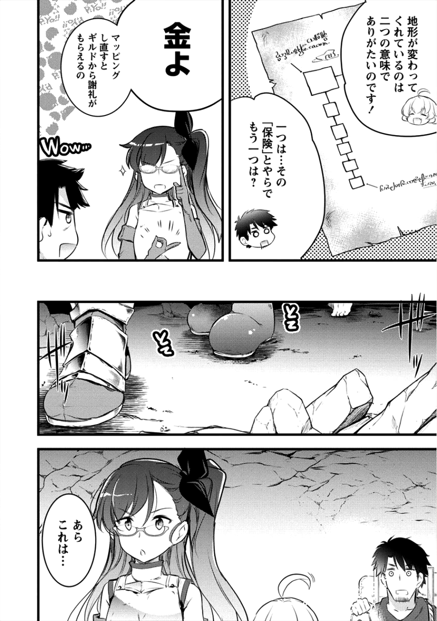 ISEKAI NI TENSEI SHITARA ZENRA NI SARETA - raw - Chapter 12 - https://jpdd.ccdd.to/JPDD/28231405/u1czvxlfzcv.png