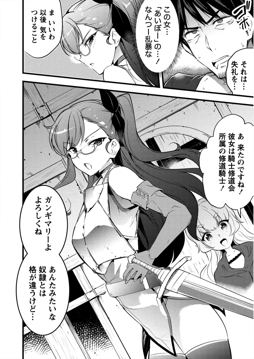 ISEKAI NI TENSEI SHITARA ZENRA NI SARETA - raw - Chapter 9 - https://jpdd.ccdd.to/JPDD/28231405/u4ecnqscvyn.png