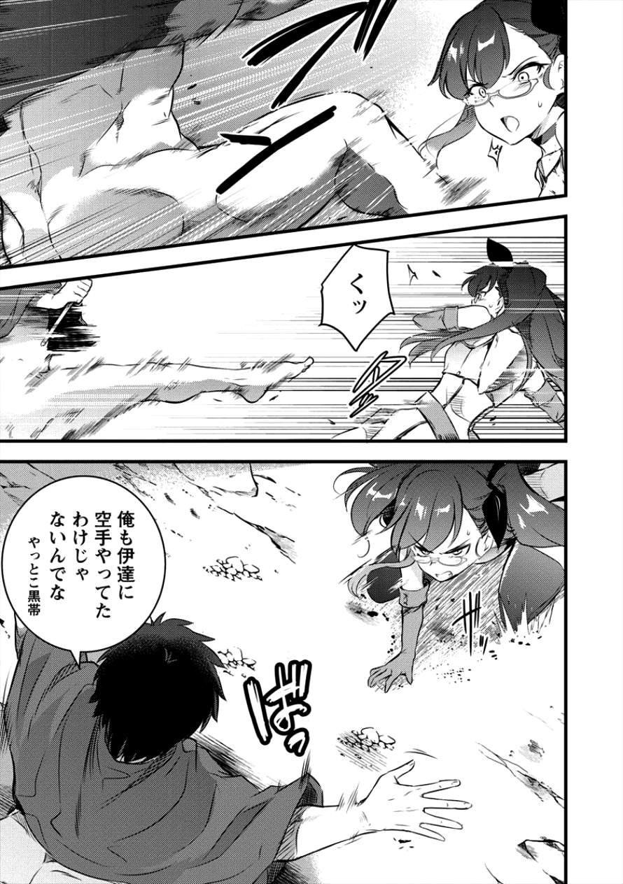 ISEKAI NI TENSEI SHITARA ZENRA NI SARETA - raw - Chapter 11 - https://jpdd.ccdd.to/JPDD/28231405/ugedzel4k5n.png