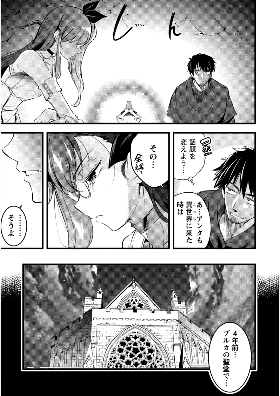 ISEKAI NI TENSEI SHITARA ZENRA NI SARETA - raw - Chapter 10 - https://jpdd.ccdd.to/JPDD/28231405/v00mdziq1gb.png