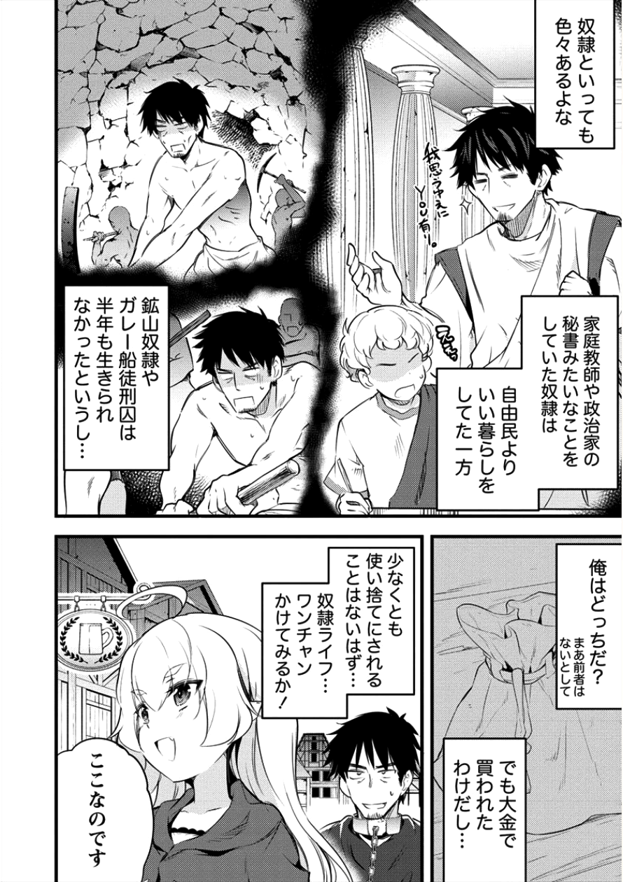 ISEKAI NI TENSEI SHITARA ZENRA NI SARETA - raw - Chapter 9 - https://jpdd.ccdd.to/JPDD/28231405/w5kdgsywgc4.png