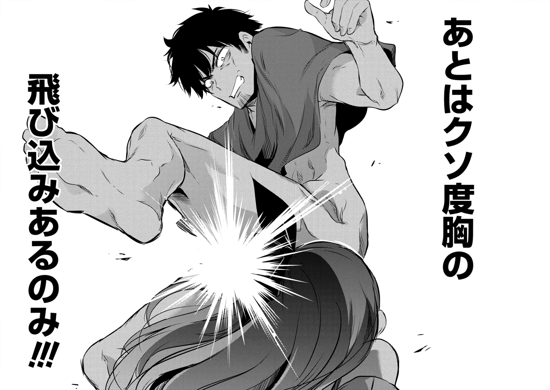 ISEKAI NI TENSEI SHITARA ZENRA NI SARETA - raw - Chapter 11 - https://jpdd.ccdd.to/JPDD/28231405/wc4fddpqpos.png