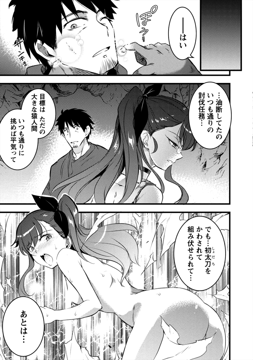 ISEKAI NI TENSEI SHITARA ZENRA NI SARETA - raw - Chapter 11 - https://jpdd.ccdd.to/JPDD/28231405/wovpbbzxout.png