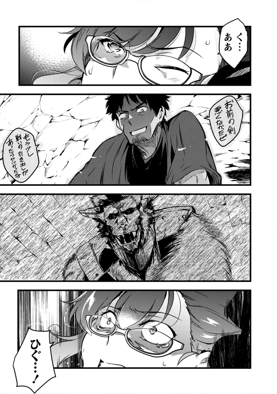 ISEKAI NI TENSEI SHITARA ZENRA NI SARETA - raw - Chapter 11 - https://jpdd.ccdd.to/JPDD/28231405/wqyi0llhgmn.png