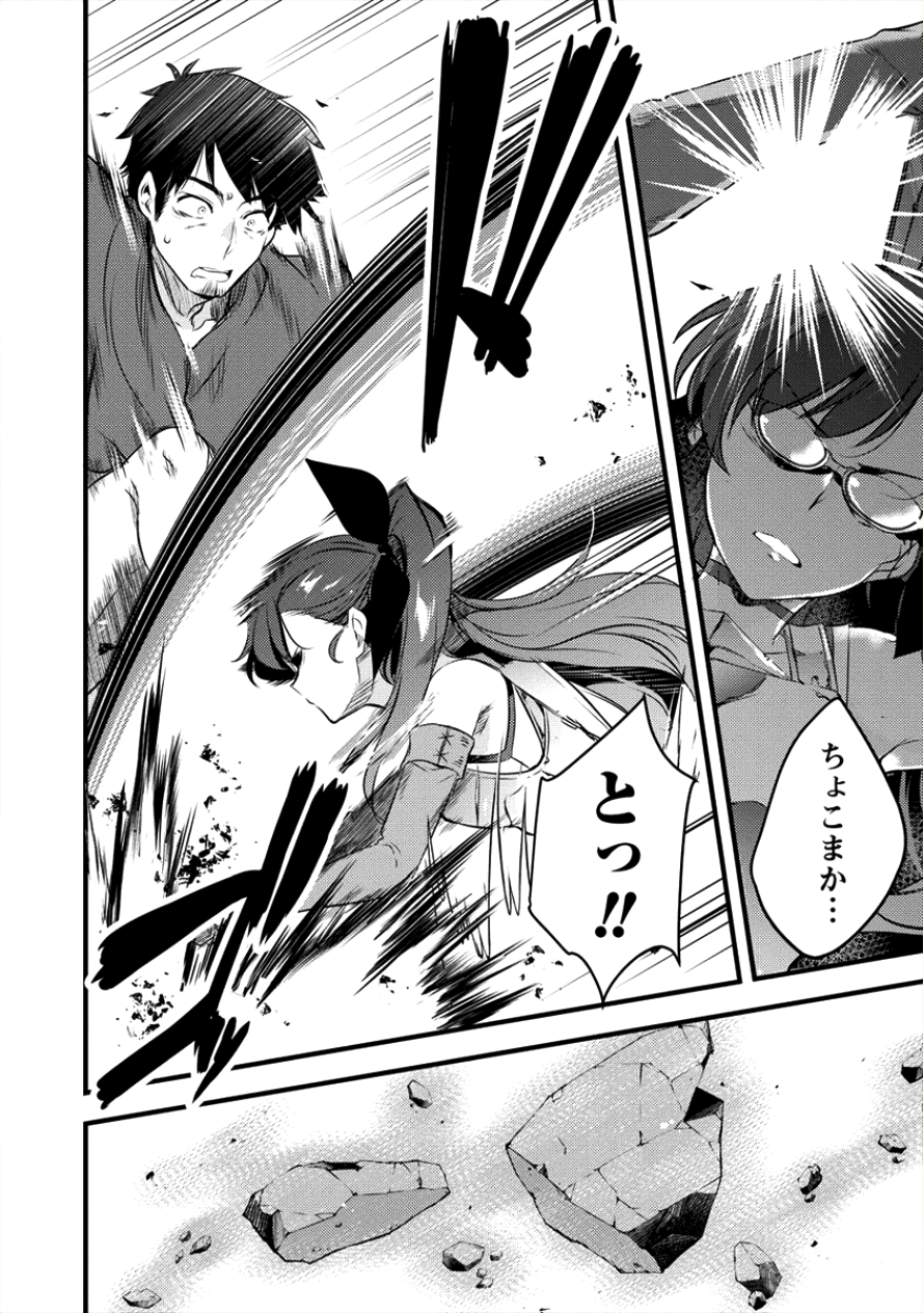 ISEKAI NI TENSEI SHITARA ZENRA NI SARETA - raw - Chapter 11 - https://jpdd.ccdd.to/JPDD/28231405/wufgtvvdgpa.png