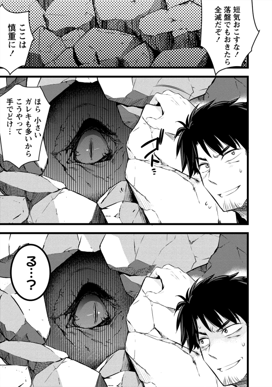 ISEKAI NI TENSEI SHITARA ZENRA NI SARETA - raw - Chapter 12 - https://jpdd.ccdd.to/JPDD/28231405/wvnh3escorh.png