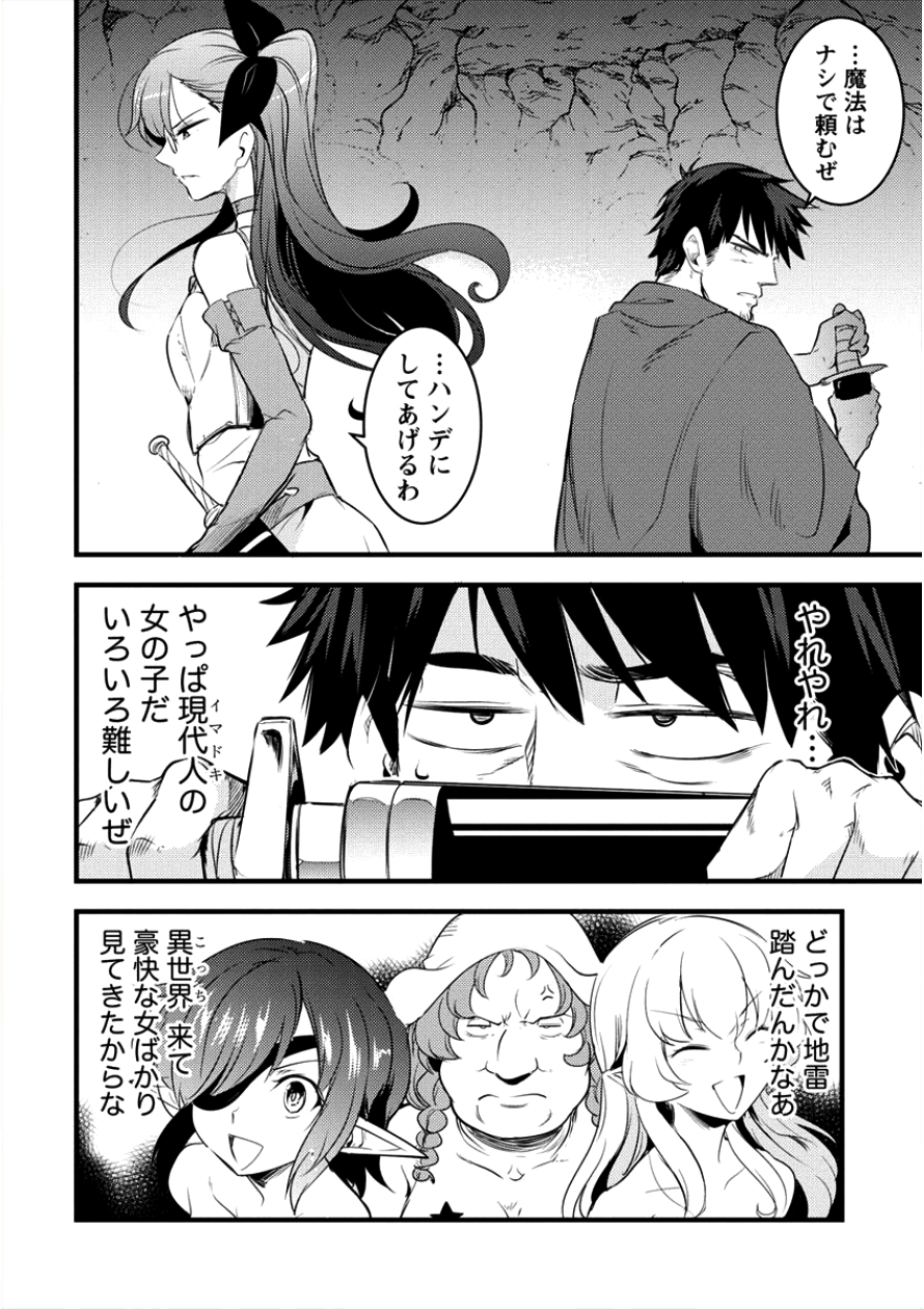 ISEKAI NI TENSEI SHITARA ZENRA NI SARETA - raw - Chapter 10 - https://jpdd.ccdd.to/JPDD/28231405/ykxfyur2gof.png
