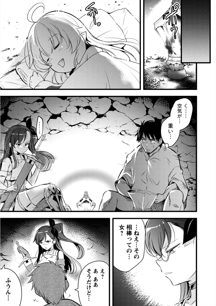 ISEKAI NI TENSEI SHITARA ZENRA NI SARETA - raw - Chapter 10 - https://jpdd.ccdd.to/JPDD/28231405/ynflcwbcbu4.png
