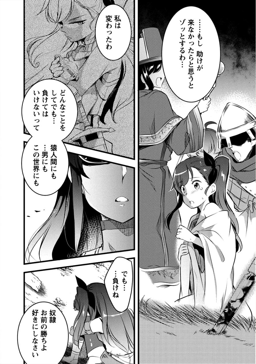 ISEKAI NI TENSEI SHITARA ZENRA NI SARETA - raw - Chapter 11 - https://jpdd.ccdd.to/JPDD/28231405/ys12mcrqnde.png