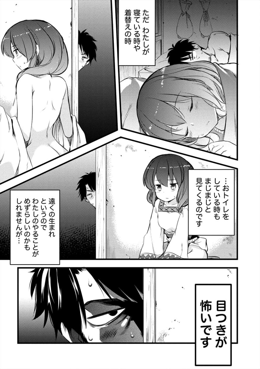 ISEKAI NI TENSEI SHITARA ZENRA NI SARETA - raw - Chapter 12 - https://jpdd.ccdd.to/JPDD/28231405/yz213cfr4ys.png