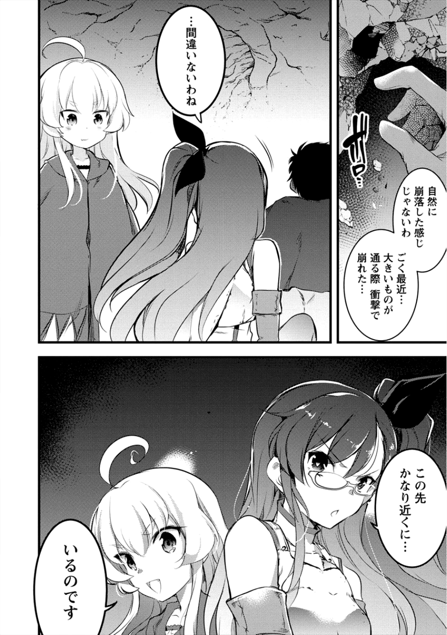 ISEKAI NI TENSEI SHITARA ZENRA NI SARETA - raw - Chapter 12 - https://jpdd.ccdd.to/JPDD/28231405/zav3n22d35p.png