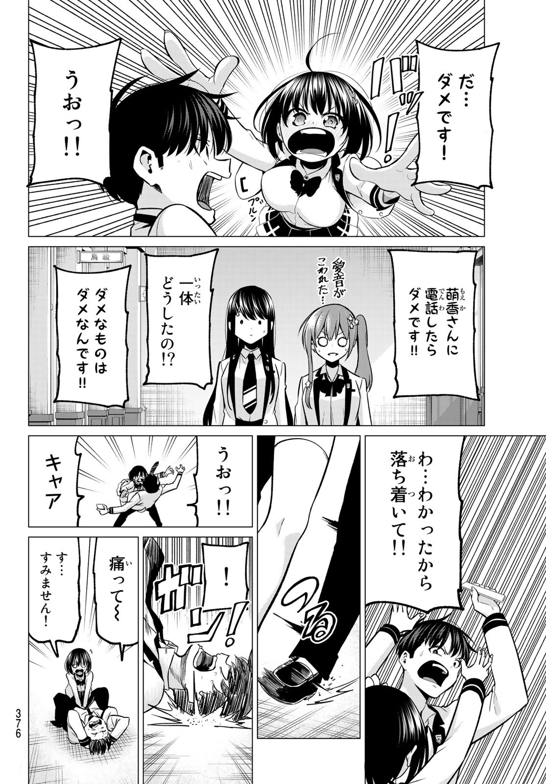 KOI KA MAHOU KA WAKARANAI! - raw - Chapter 30 - https://jpdd.ccdd.to/JPDD/29001505/1qrmyyllnev.jpg
