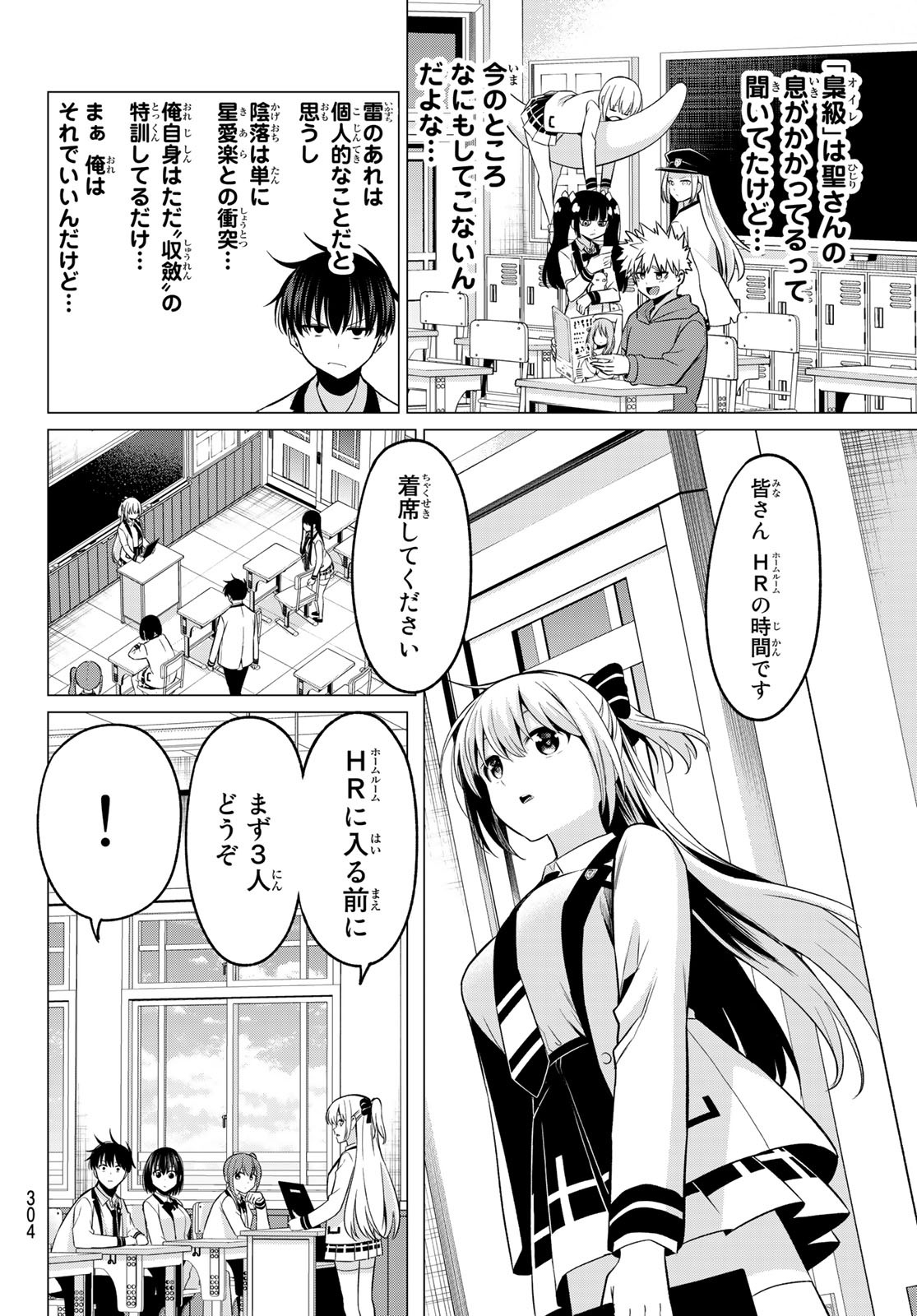 KOI KA MAHOU KA WAKARANAI! - raw - Chapter 31 - https://jpdd.ccdd.to/JPDD/29001505/22vxpnmkorn.jpg