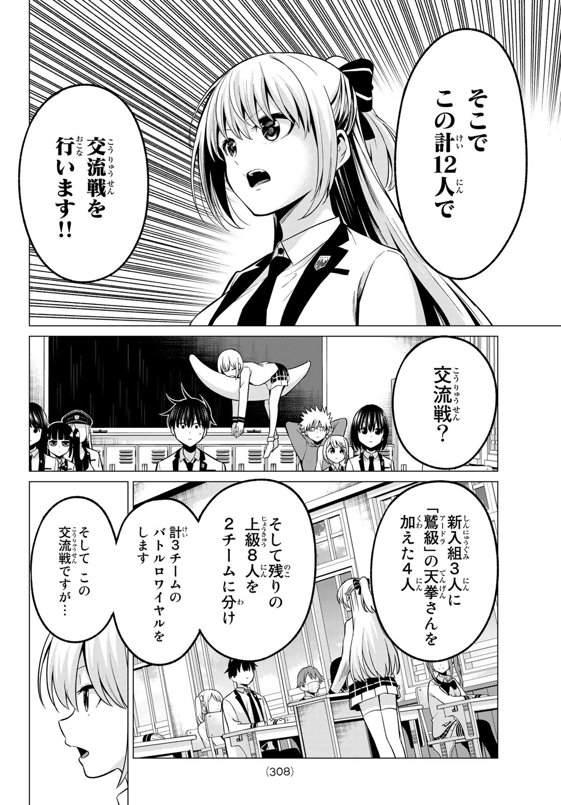 KOI KA MAHOU KA WAKARANAI! - raw - Chapter 31 - https://jpdd.ccdd.to/JPDD/29001505/30osyqxvtnw.jpg